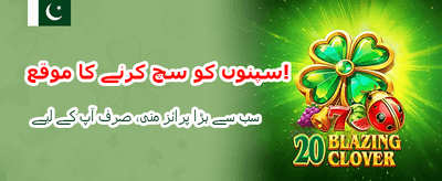 ابھی رجسٹر کریں اور جیتیں