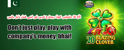 100% ویلکم میچ بونس promotion